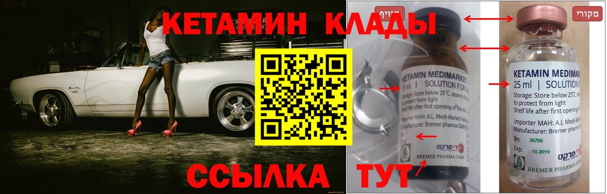 Беслан  КЕТАМИН ketamine  Вход с VPN 