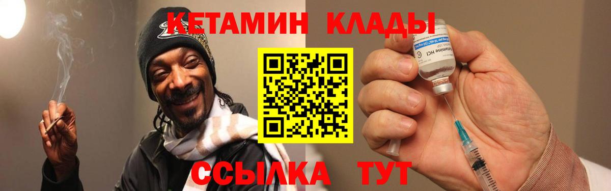 КЕТАМИН VHQ Беслан