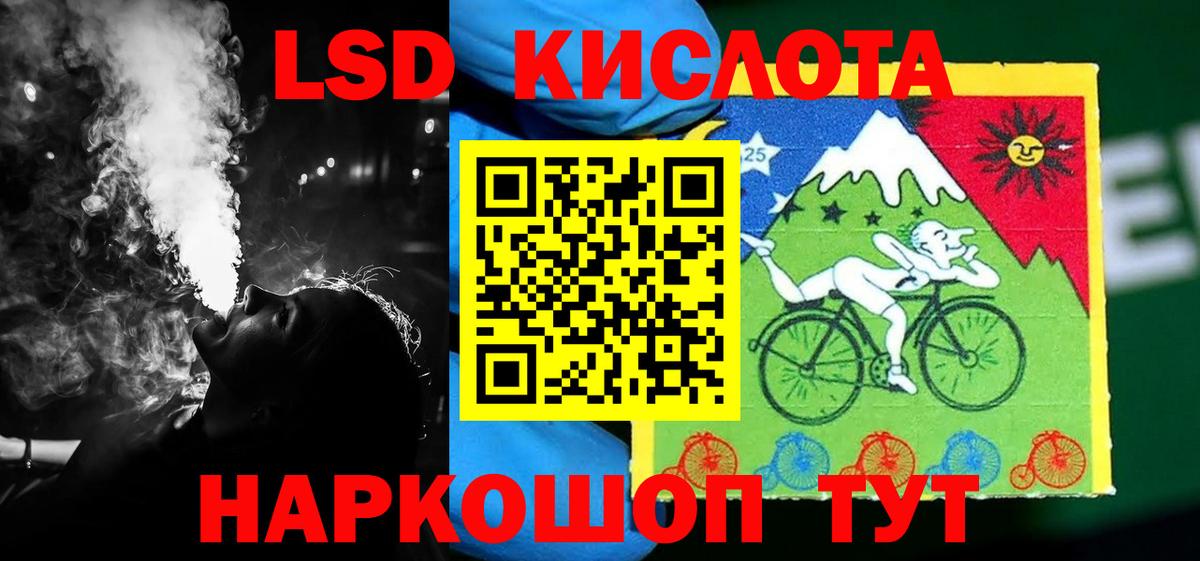 ЛСД экстази ecstasy Беслан