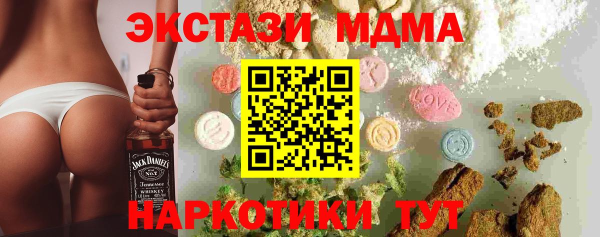MDMA молли Беслан