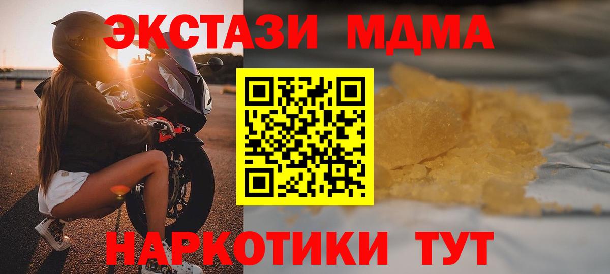 Беслан  MDMA VHQ  Вход с VPN 