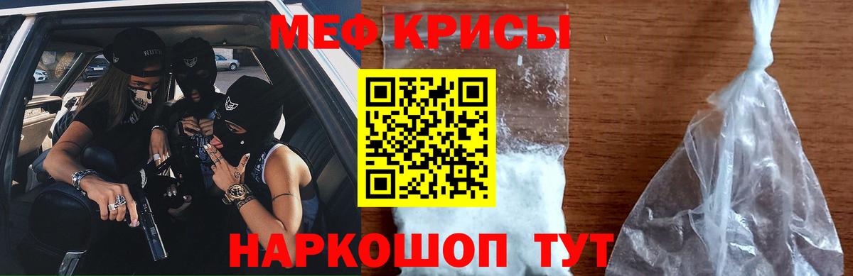 Беслан  Мефедрон 4 MMC  Вход с VPN  Меф мяу мяу 