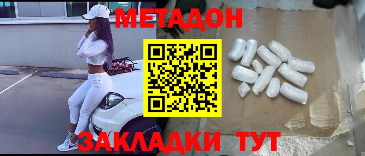 Кетамин  Канабис  Вход с VPN  КОКАИН  Беслан  Меф МЯУ МЯУ кристаллы  МЕТАМФЕТАМИН  ГАШ 