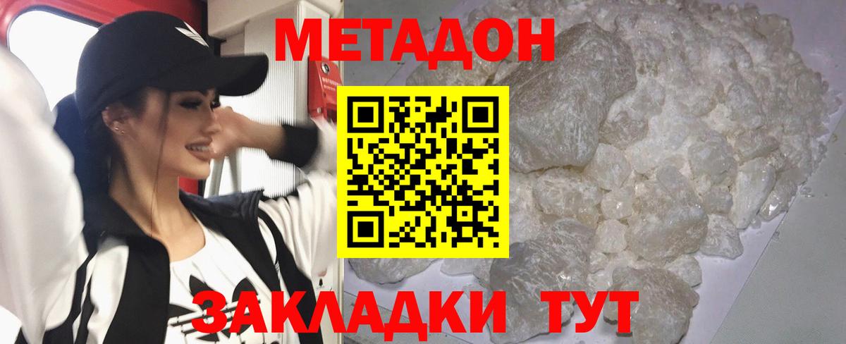 МЕТАДОН белоснежный Беслан