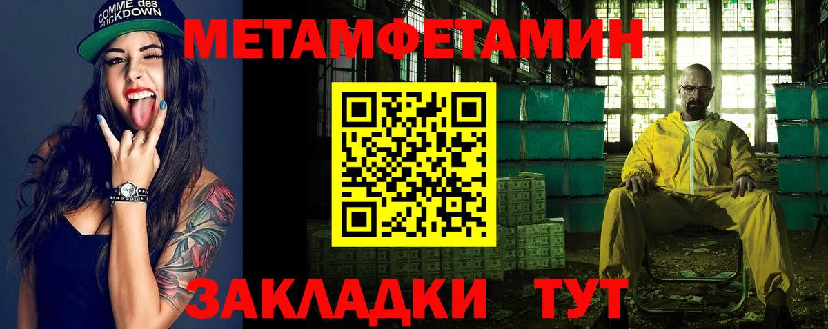 Беслан  Первитин кристалл  Первитин кристалл  Вход с VPN 