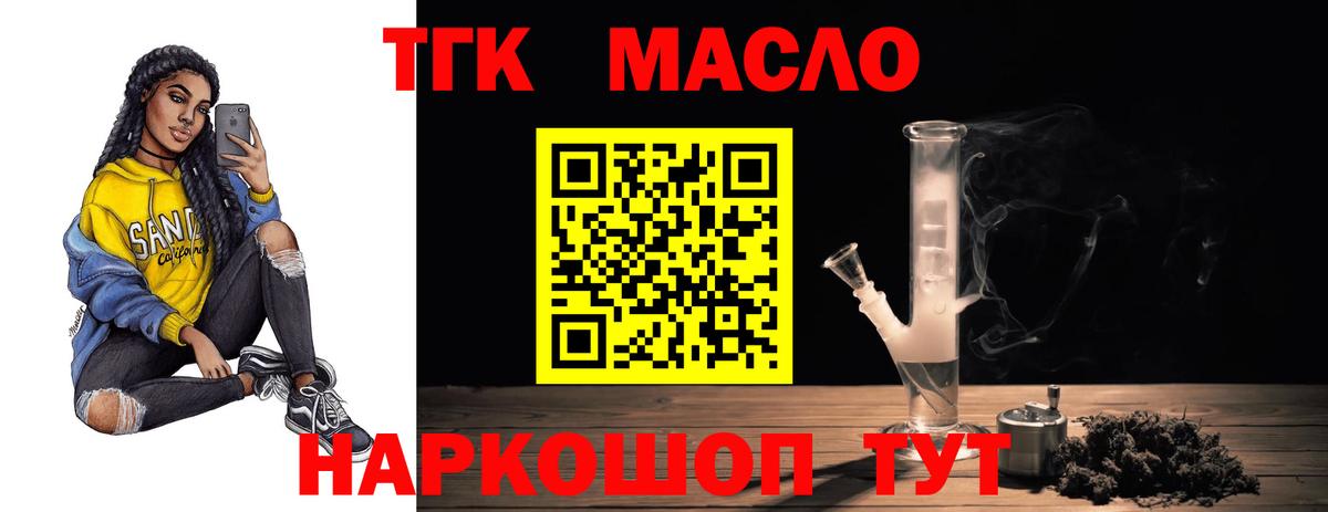 ТГК жижа Беслан